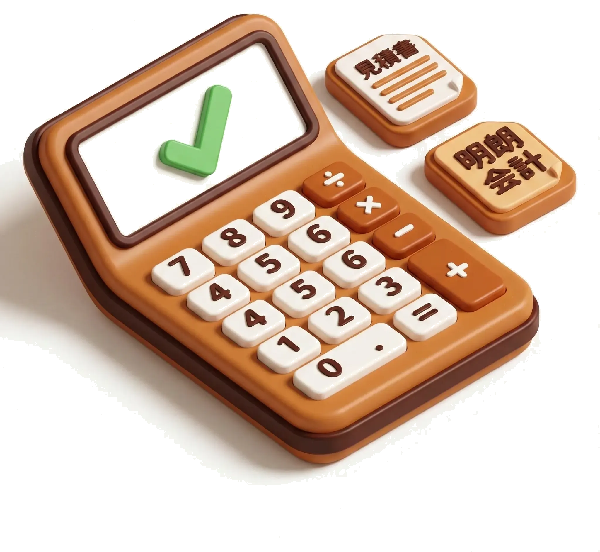 分かりやすい料金体系